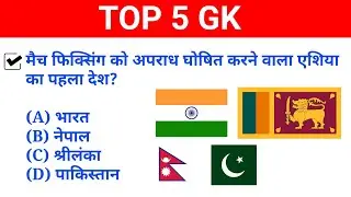 #37 Live Test शुरू हो गया है जल्दी join करे ||TOP 5 GK Quiz in Hindi ||@Topic Study