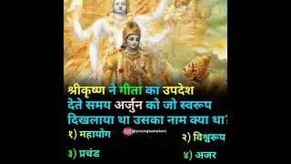 Mahabharata questions Answers 