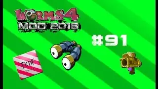 Worms 4 Mod 2016 NEW PATCH #91 Take the Object in High Distance