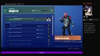 Стримок/по Fortnite