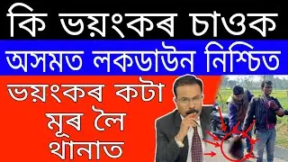 Breaking News // Himanta Big News // Again CAA moment Started In Assam// Today News Assam