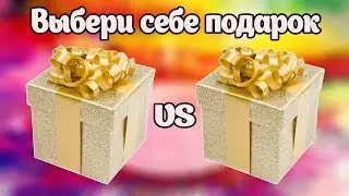 🎁 Choose Your Gift. ELECTIONS 🎁