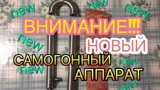 Новый поставщик самогонных аппаратов - Борисыч.