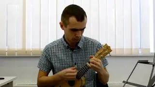 Despacito- укулеле кавер от Алексея Кириллова