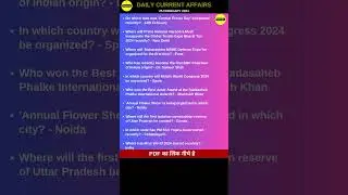 Download Current Affairs In Hindi PDF 25 February 2024