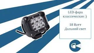 Дополнительные светодиодные фары