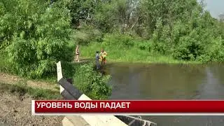 УРОВЕНЬ ВОДЫ ПАДАЕТ