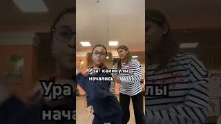 Урааа #trend #dancer #dance #домичили #dominika #рек