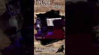 Группа братика!!! 2 градуса тепла