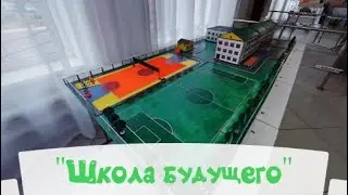 Видеопрезентация макета 