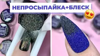 Зимний маникюр | Непросыпайка | бархатные ногти 💅