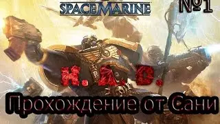 Warhammer: 40,000 Space Marine (ПРОХОЖДЕНИЕ) от Сани №1