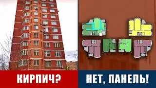 ПАНЕЛЬНАЯ новостройка с КИРПИЧНЫМИ стенами. Планировки и особенности необычного дома проекта ШКД.