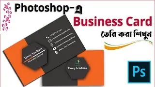 Business Card Design | How to Make Professional Business Card Design in Photoshop | Bangla Tutorial