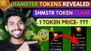 NOW $HMSTR TOKEN REVEALED 🚨 | Hamster kombat New Update | Hamster Kombat Withdrawal