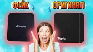 НЕ ПОКУПАЙ ЭТУ СМАРТ ПРИСТАВКУ С OZON | ФЕЙКОВЫЙ TANIX W2 БЕЗ SLIMBOX