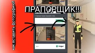 как вставить фотографию на форуме Блэк раша 