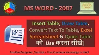 How To Insert Tables In MS Word.| MS Word में टेबल कैसे इंसर्ट करें|| MS Word 2007.