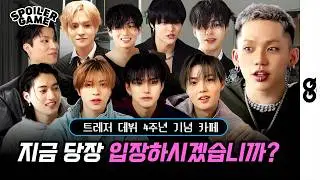 [ENG/JPN] 제목은 트레저 데뷔 4주년 기념 카페로 하겠습니다. 근데 이제 유우머와 스포일러를 곁들인... l TREASURE l 트레저 l SPOILER GAME