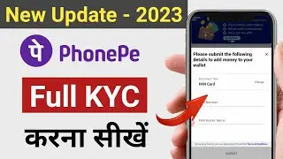 Phonepe KYC Kaise Kare 2023 | How to complete phonepe kyc