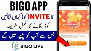How to confirm Bigo live invitation Code | how to enter invitation code Bigo live | Bigo live