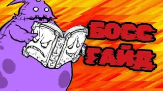 Босс Гайд/Boss Guide #3 Daboo of the dead | Дабу (The Battle Cats)