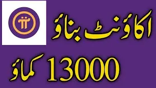 make money online Pi network create a new account| with out investment earning website in Pakistan