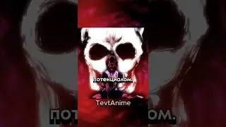 КОРОЛЬ ПОЧУВСТВОВАЛ СТРАХ #аниме  #анимемомент #анимемоменты