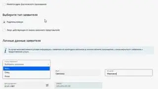 Запись в школу