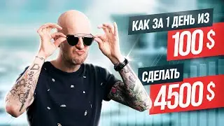 Как я попал в топ на бирже Binance 17.01.2020