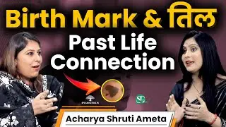 पुनर्जन्म, Past Life & Birthmark Secret । Spiritual Meaning of Your Birthmark & Mole । Shruti Ameta
