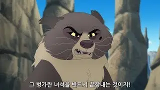 라이온가드 시즌 3 클립 : 마마 빈투롱 | The Lion Guard Clip : Mama Binturong
