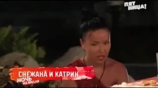 Каникулы в Мексике. Суперигра - Ночь на Вилле (36 Серия от ASHPIDYTU в 2013)