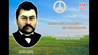 Ахмет Байтұрсынов