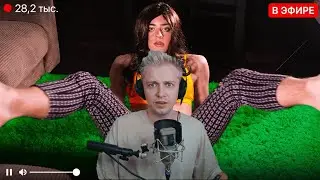 STINT WATCHES CHENSKY - TWITCH 2 PARODY | CUT FROM STREAM Stintik