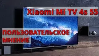 Xiaomi Mi tv 4s 55  пользовательское мнение