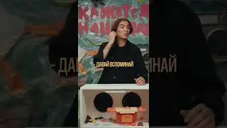 Ну это ЧТО-ТО 