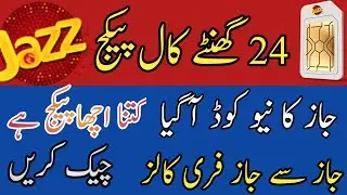 jazz 24 hoursSasta call package/jazz call package/jazz call 24 ghante/ zameer 91 channel