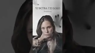 SHTREFOND- чувства глубоко