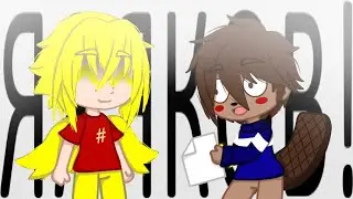 ЯРОСЛАВ! || MeMe || Команда Градуса [ Gacha Club ]