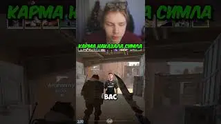 twitch.tv/strogo | КАРМА НАКАЗАЛА СИМПЛА 