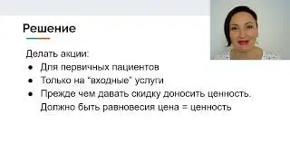 Акции в стоматологии. Как сделать, чтобы они работали?