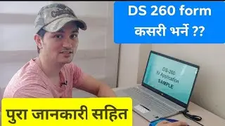 HOW TO FILL DS260 FORM?? FULL INFORMATION // NEPALI DV WINNER