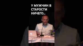#торсунов #женскоездоровье #старость #женщина50 #мужчинаиженщина #женскоесчастье #психологияличности