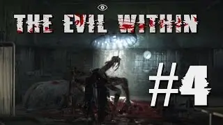 The Evil Within #4 Много рук не бывает
