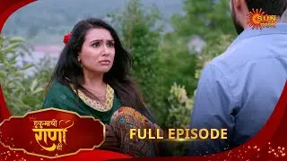 Hukumachi Raani Hi - Full Episode | 02 June 2025  | Full Ep FREE on SUN NXT |  Sun Marathi