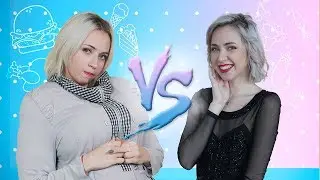 ТОЛСТЫЕ VS ХУДЫЕ