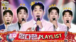 #정다한 이 다 한다! 🎤 도전! 꿈의 무대 [아침마당 5승 가수] / KBS방송
