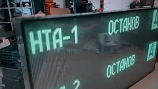 ITLINE  Промышленное табло