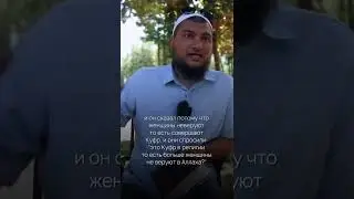 Куфр - неблагодарность